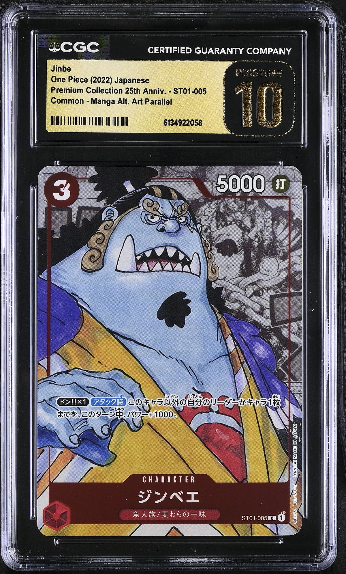 Jinbe CGC 10 Pristine - Official CGC cert photo, cert #6134922058