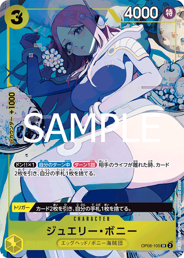 Jewelry Bonney Japanese Illustration Box EX OP08-105