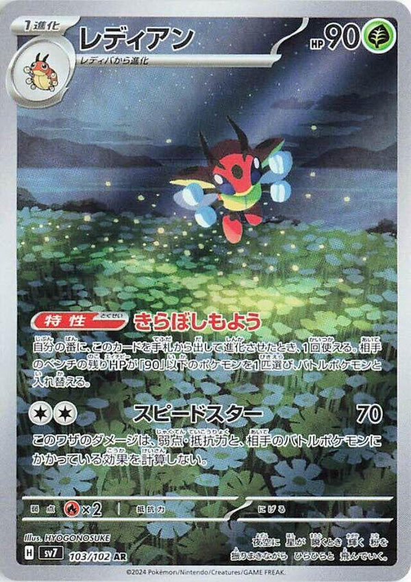 Japanese Pokémon