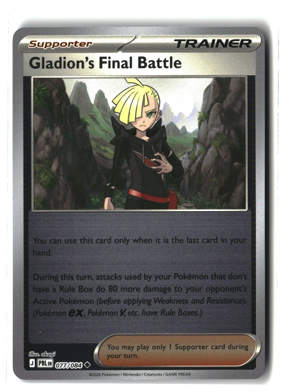 Gladion's Final Battle - 077/084