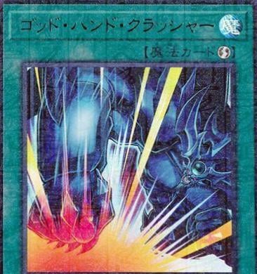 Fist of Fate - PGB1-JP002