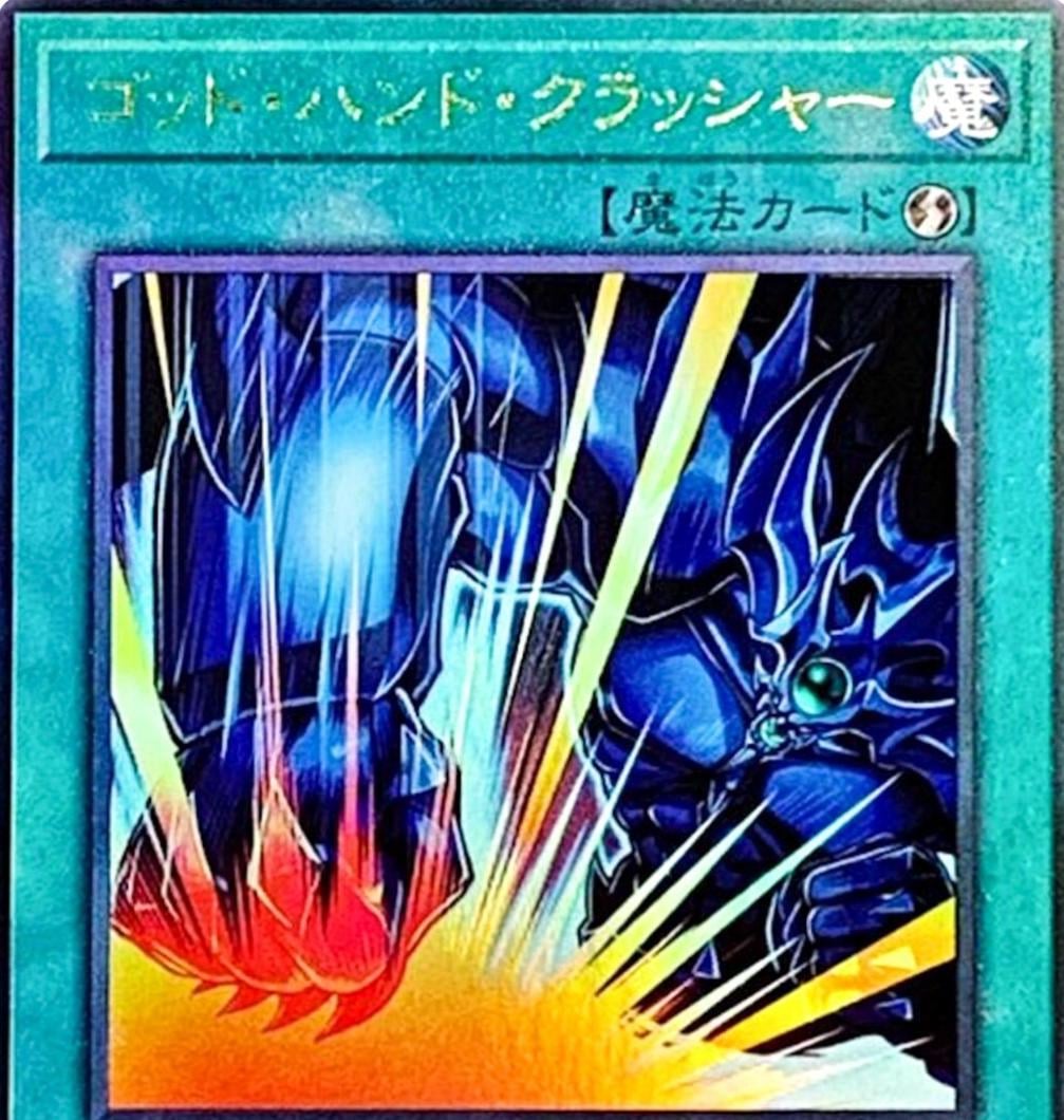 Fist of Fate (Ultimate Rare) - PGB1-JP002