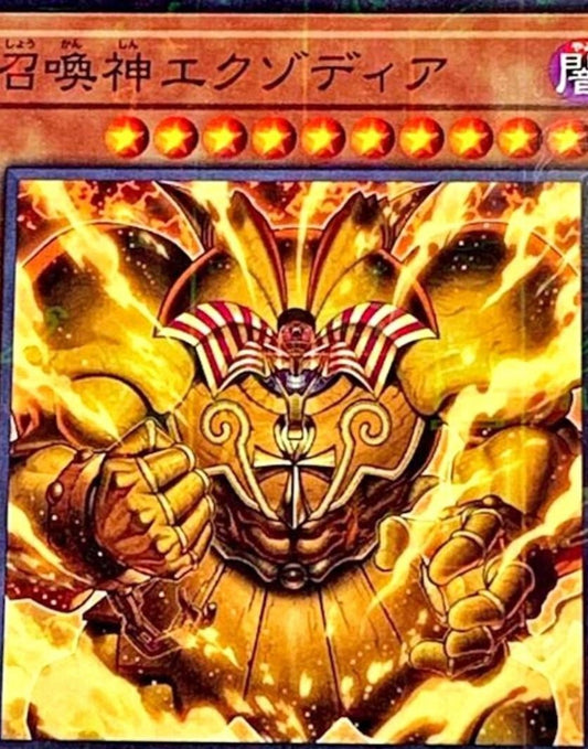 The Legendary Exodia Incarnate - PGB1-JP019
