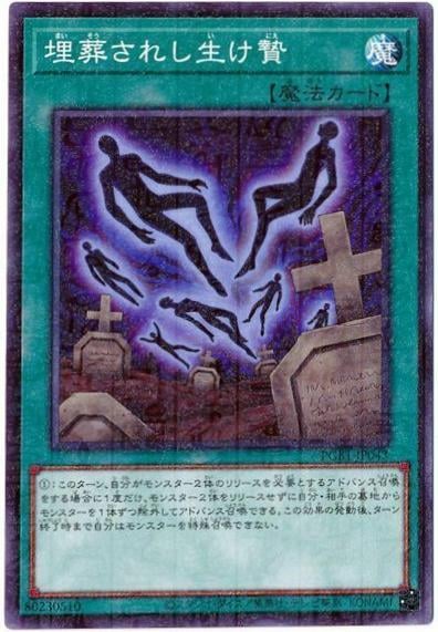 Tribute Burial - PGB1-JP043