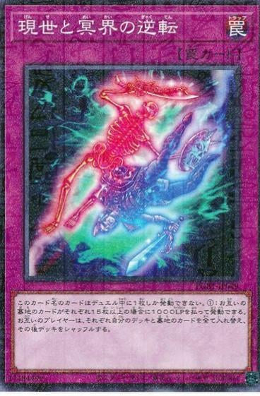 Exchange of the Spirit - PGB1-JP049