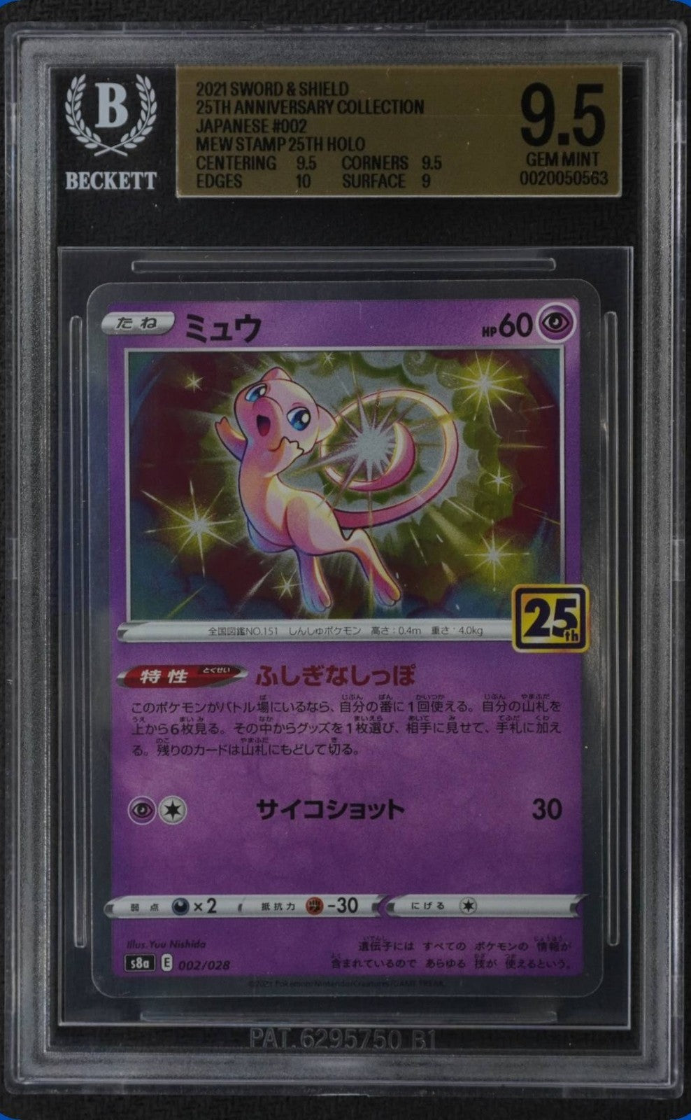Mew 002/028 25th Anniversary Stamp Promo s8a-P BGS 9.5 slab front