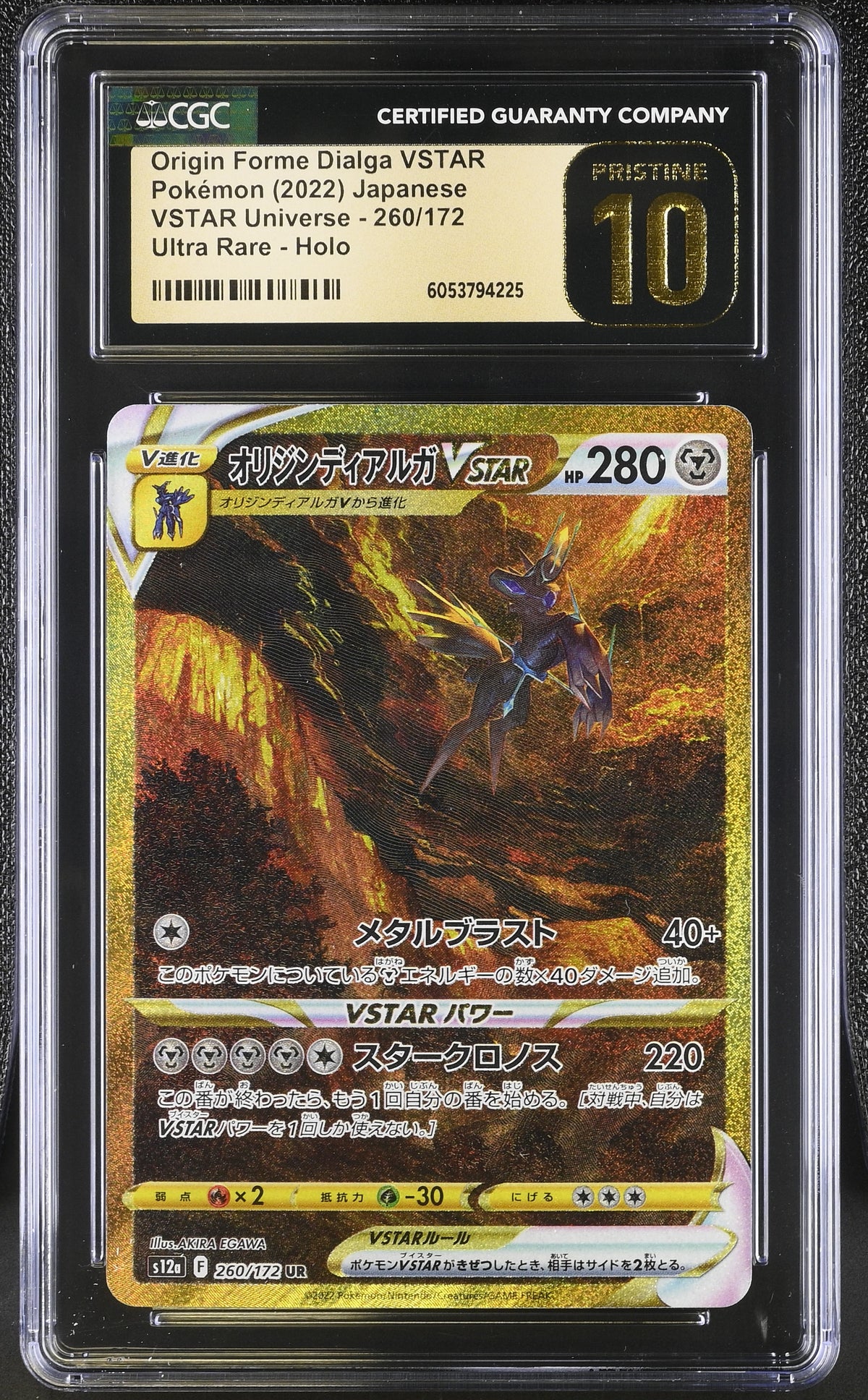 Origin Forme Dialga VSTAR 260/172 SAR VSTAR Universe CGC 10 Pristine slab front