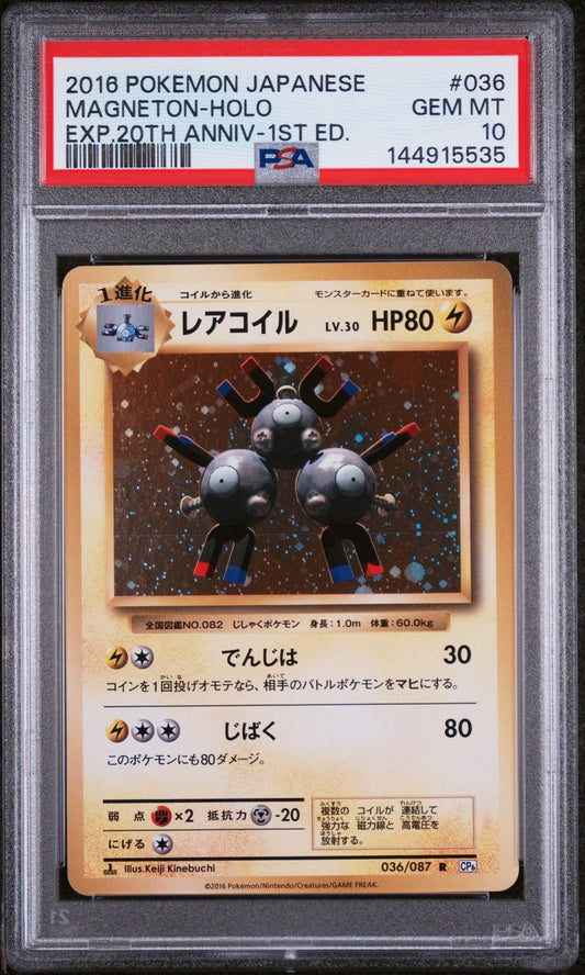 Magneton 036/087 1st Edition 20th Anniversary PSA 10 slab front
