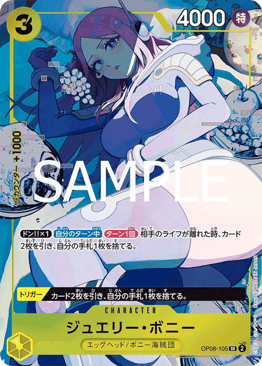 Jewelry Bonney Japanese Illustration Box EX OP08-105